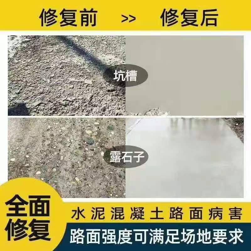 高性能快速修補(bǔ)砂漿